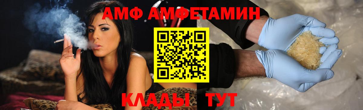 Амфетамин Розовый Россошь