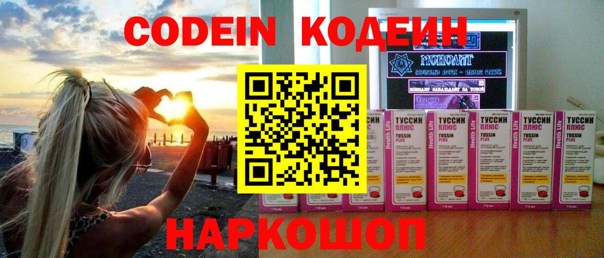 Cocaine  Россошь  Вход с VPN  Магазины продажи наркотиков  Меф   НБОМе  Конопля  АМФЕТАМИН кристаллы  ГАШИШ  Экстази 