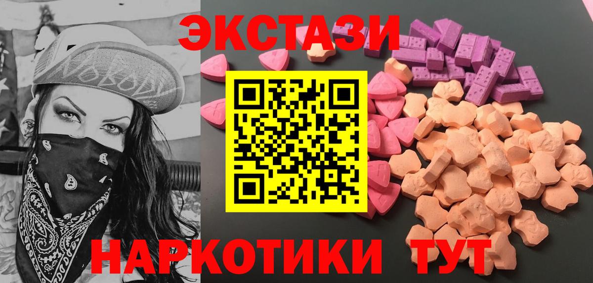 ЭКСТАЗИ louis Vuitton  Экстази MDMA  Россошь  Ecstasy  Вход с VPN 