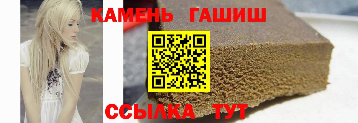 ГАШИШ  Вход с VPN  ГАШ VHQ  Россошь  Гашиш хэш 
