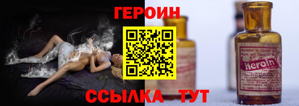 Россошь  Героин хмурый  Вход с VPN 