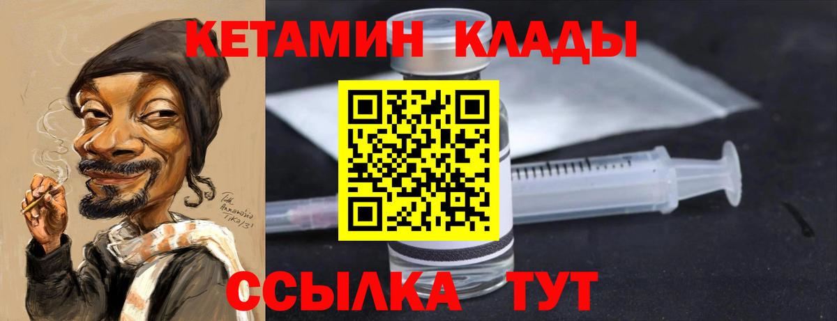 КЕТАМИН ketamine Россошь
