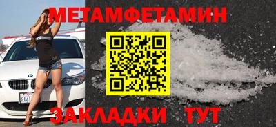 первитин Рузаевка