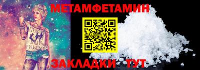 первитин Рузаевка