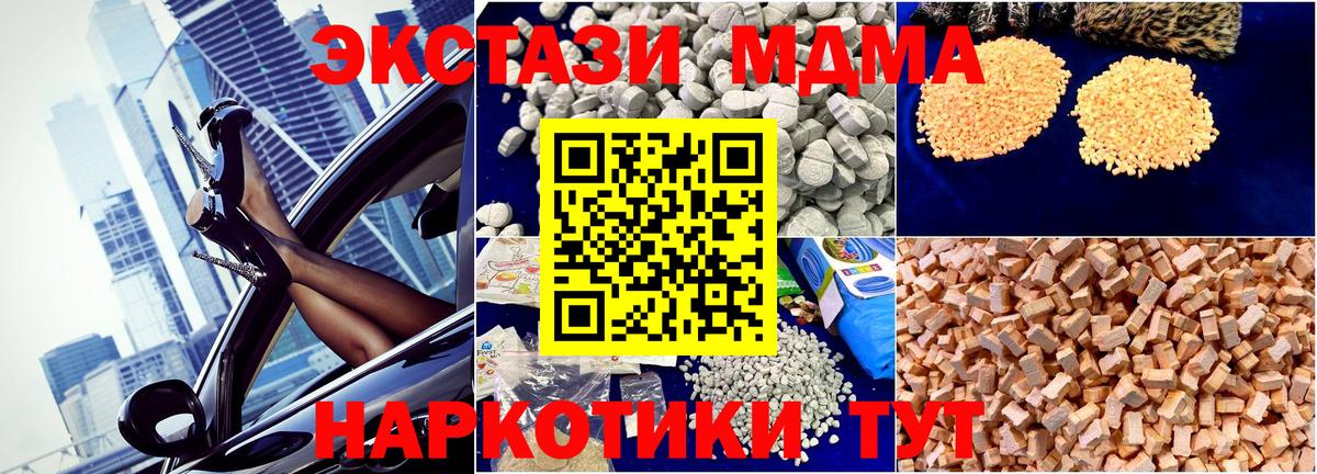 МДМА молли Россошь