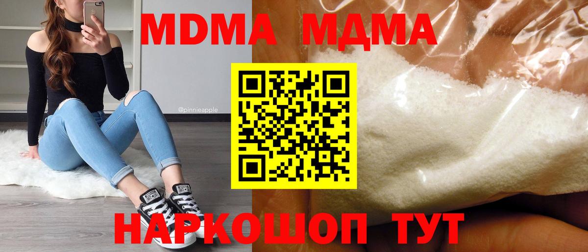 Россошь  МДМА  Вход с VPN  МДМА VHQ  MDMA молли 