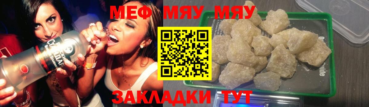 МЕФ мука Россошь