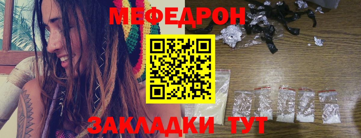 Россошь  Меф  МЕФ  Мефедрон кристаллы  Вход с VPN 