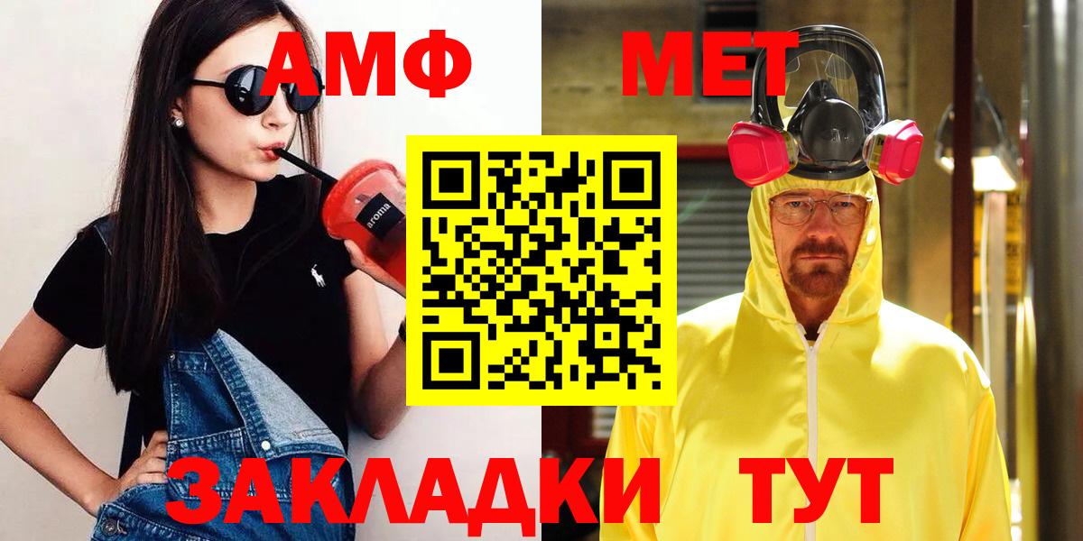 МЕТАМФЕТАМИН Декстрометамфетамин 99.9% Россошь