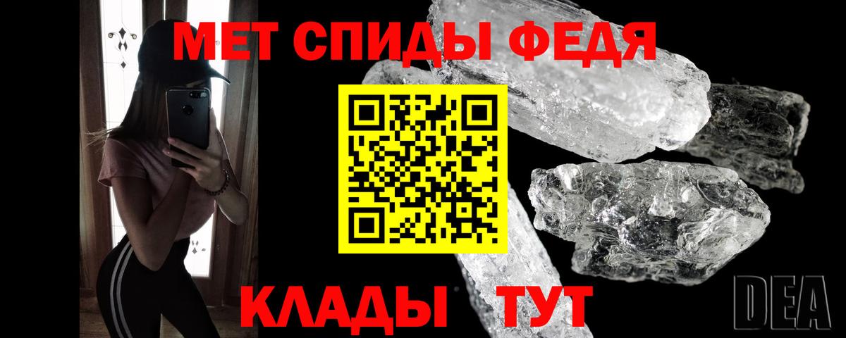 Россошь  МЕТАМФЕТАМИН кристалл  Вход с VPN  Первитин  МЕТАМФЕТАМИН кристалл 