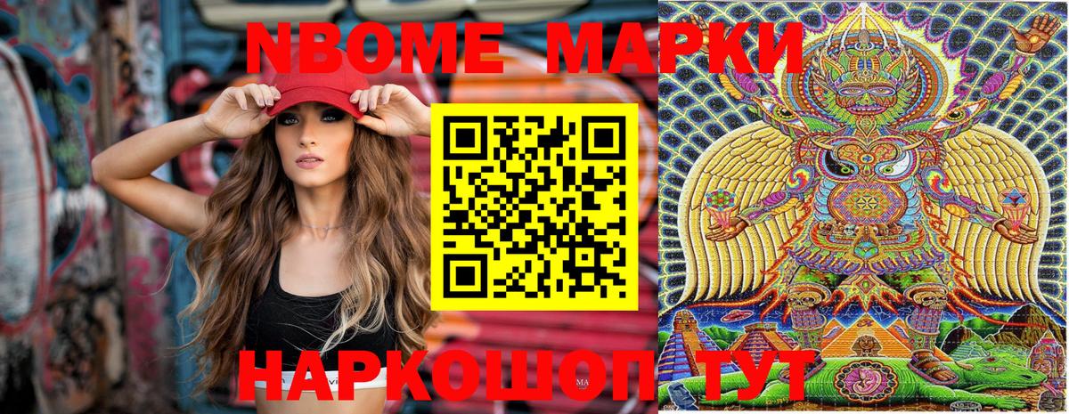 Наркотические марки 1,8мг  Вход с VPN  Россошь 