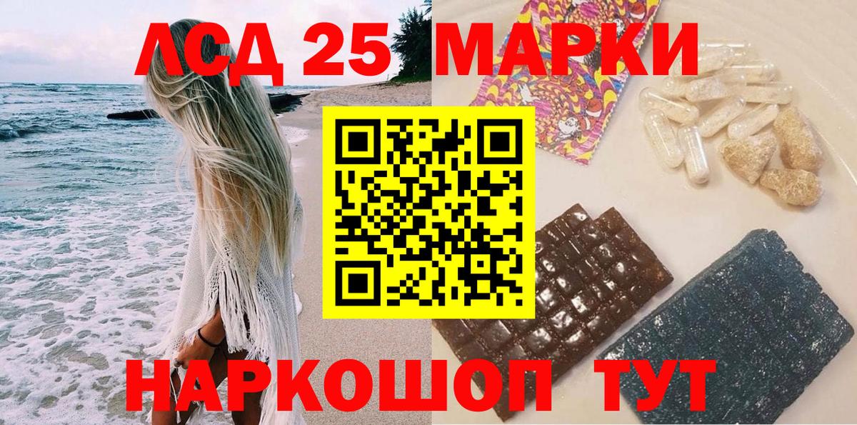 Марки 25I-NBOMe 1500мкг Россошь