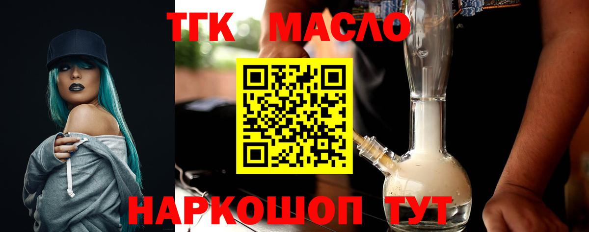 Россошь  Дистиллят ТГК Wax  Вход с VPN 
